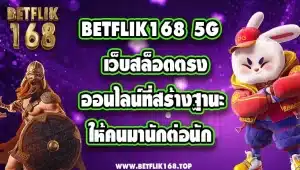 betflik168 5g