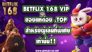 betflix 168 vip